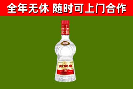 文山烟酒回收剑南春水晶剑2.jpg
