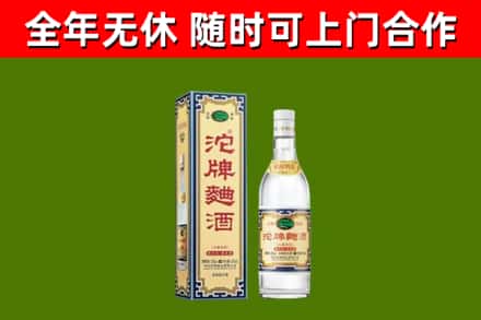 文山烟酒回收80沱牌曲酒2.jpg